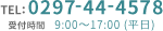 TEL:0297-44-4578 受付時間　9:00～17:00 (平日)