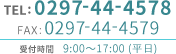 TEL:0297-44-4578 FAX:0297-44-4579